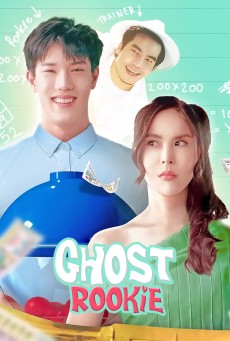GHOST ROOKIE (2023) ผีมือใหม่ พากย์ไทย - ดูหนังออนไลน
