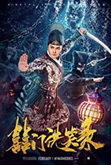 BOOK OF LAUGHTER (2020) ฉบับแม่สื่อ บันทึกลับ - ดูหนังออนไลน