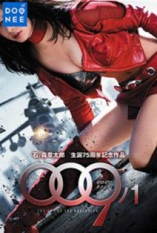 009-1 The End Of The Beginning (2013) สายลับสาวรหัสพิฆาต - ดูหนังออนไลน์