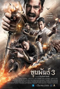 Khun pan 3 (2023) ขุนพันธ์ 3 - ดูหนังออนไลน