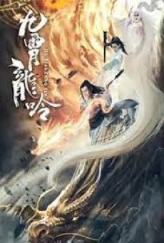 Nine Heavens Dragon Legend (2021) ตำนานมังกรเก้าสวรรค์ - ดูหนังออนไลน