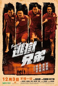 Breakout Brothers (2020) ลูกผู้ชายแหกกรงเหล็ก ภาค 1 ซับไทย - ดูหนังออนไลน