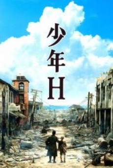 A Boy Called H (2013) [พากย์ไทย] - ดูหนังออนไลน์