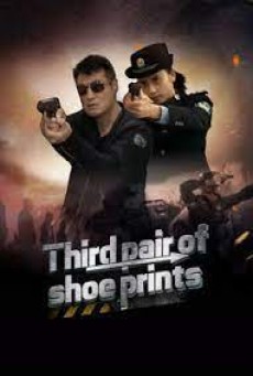 THIRD PAIR OF SHOE PRINTS (2024) รอยเท้าคู่ที่สาม ซับไทย - ดูหนังออนไลน์