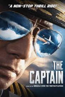 The Captain (2019) เดอะ กัปตัน เหินฟ้าฝ่านรก - ดูหนังออนไลน