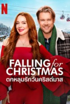 FALLING FOR CHRISTMAS (2022) ตกหลุมรักวันคริสต์มาส - ดูหนังออนไลน
