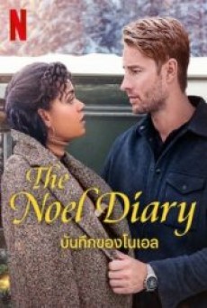 THE NOEL DIARY (2022) บันทึกของโนเอล - ดูหนังออนไลน