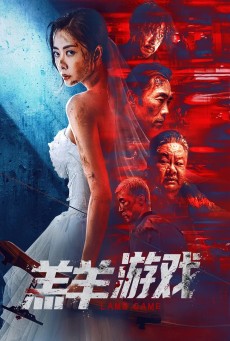 LAMB GAME (2023) ซับไทย - ดูหนังออนไลน