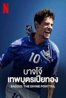 BAGGIO THE DIVINE PONYTAIL (2021) บาจโจ้ เทพบุตรเปียทอง - ดูหนังออนไลน