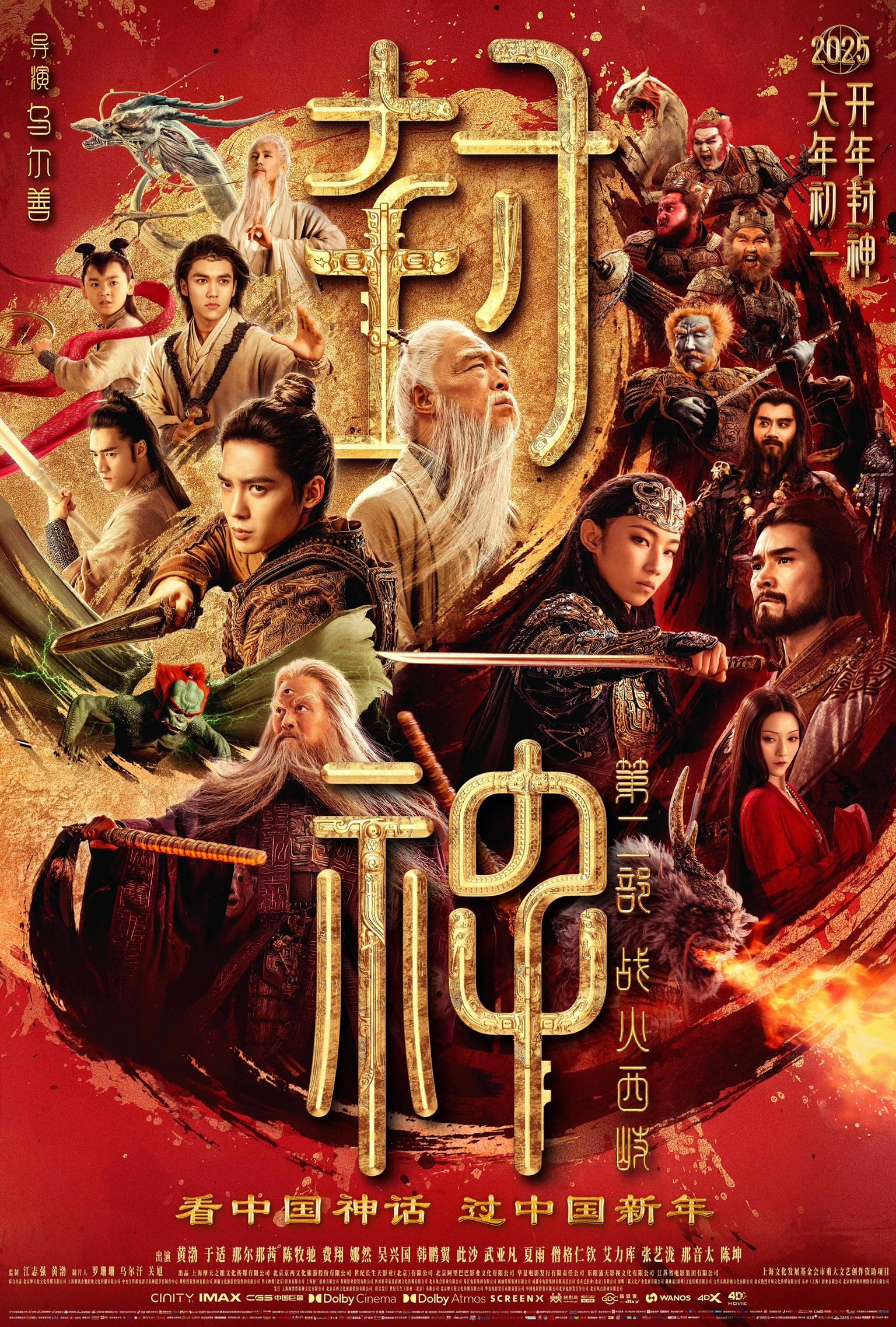 Tiger Squad (2025) หน่วยจู่โจมพยัคฆ์เวหา - ดูหนังออนไลน์