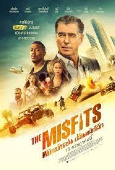 The Misfits (2021) พยัคฆ์ทรชน ปล้นพลิกโลก - ดูหนังออนไลน