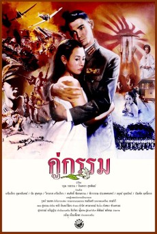 Sunset at Chaopraya (1988) คู่กรรม พากย์ไทย - ดูหนังออนไลน์