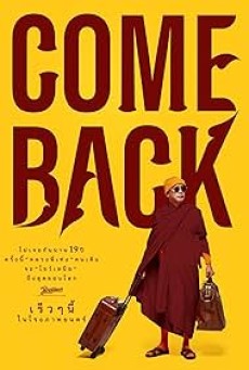 The Holy Man Comeback (2024) หลวงพี่เท่ง Comeback - ดูหนังออนไลน์