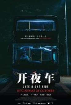 LATE NIGHT RIDE (2021) - ดูหนังออนไลน