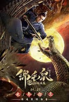 Nirvana Rebirth of Chinchilla (2020) กำเนิดวีรบุรุษชินชิลลา - ดูหนังออนไลน์