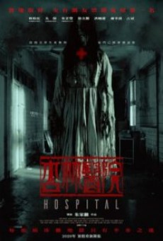 HOSPITAL (2020) โรงพยาบาลอาถรรพ์ - ดูหนังออนไลน