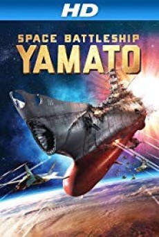 Space Battleship Yamato (2010) ยามาโต้ กู้จักรวาล - ดูหนังออนไลน