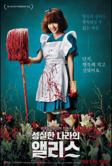 ALICE IN EARNESTLAND (2015) อลิซในดินแดนทรชน [ซับไทย] - ดูหนังออนไลน