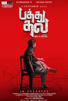 PATHU THALA (2023) ปาธุ ทาลา ซับไทย - ดูหนังออนไลน