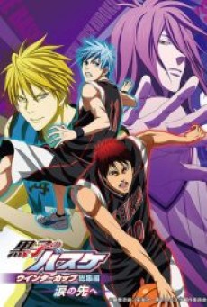 KUROKO NO BASKET MOVIE 2 WINTER CUP SOUSHUUHEN (2016) - ดูหนังออนไลน