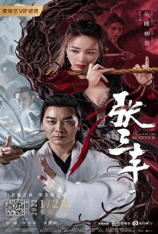 THE TAICHI MASTER (2022) ปรมาจารย์จางซานเฟิง พากย์ไทย - ดูหนังออนไลน์