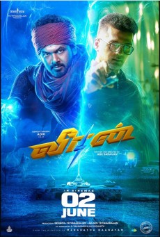 Veeran (2023) วีรัน ฮีโร่สายฟ้าทมิฬ - ดูหนังออนไลน