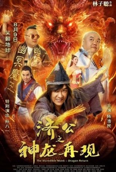 The Incredible Monk 3 (2019) จี้กง คนบ้าหลวงจีนบ๊องส์ ภาค 3 - ดูหนังออนไลน