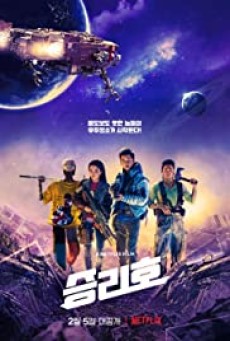 Space Sweepers (2021) ชนชั้นขยะปฏิวัติจักรวาล - ดูหนังออนไลน