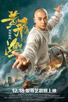 Warriors of the Nation (Huang Fei Hong: Nu hai xiong feng) (2018) - ดูหนังออนไลน