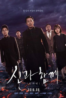 Along With The Gods 2 (2018) ฝ่า 7 นรกไปกับพระเจ้า 2 - ดูหนังออนไลน์