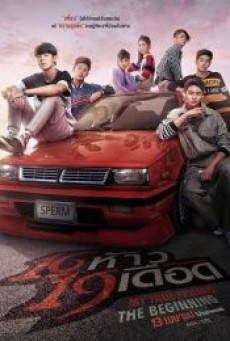 MY TRUE FRIENDS THE BEGINNING (2022) 16 ห้าว 19 เดือด - ดูหนังออนไลน์