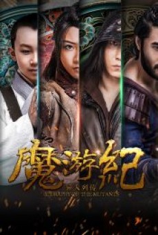 BIOGRAPHY OF THE MUTANTS 6 (2017) - ดูหนังออนไลน