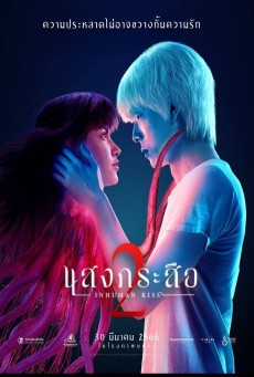 SANG KRASUE 2 (2023) แสงกระสือ 2 พากย์ไทย - ดูหนังออนไลน์