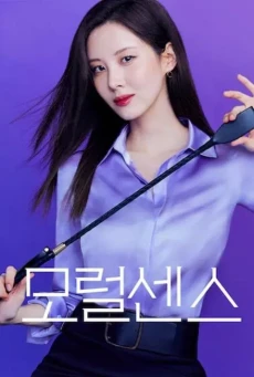 LOVE AND LEASHES (2022) รักจูงรัก - ดูหนังออนไลน