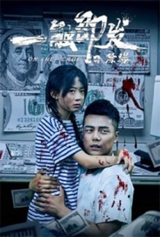 INSTANT DETONATION (2021) - ดูหนังออนไลน