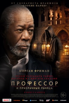 THE RITUAL KILLER (2023) ซับไทย - ดูหนังออนไลน