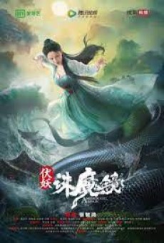 A MIRROR KILL MAGIC (2021) กระจกสังหารปีศาจ - ดูหนังออนไลน