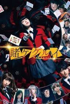 Kakegurui The Movie (2019) - ดูหนังออนไลน