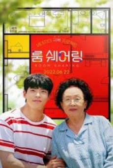 MY PERFECT ROOMMATE (2022) - ดูหนังออนไลน