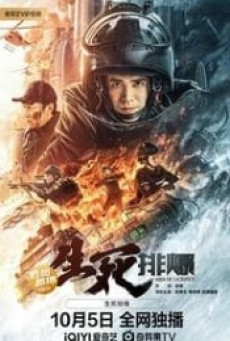 MEN OF SACRIFICE (2022) ผู้กล้า ฝ่ามฤตยู - ดูหนังออนไลน์