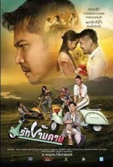 RakKhamKan (2020) รักข้ามคาน - ดูหนังออนไลน