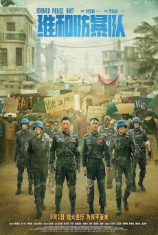 Formed Police Unit FPU (2024) หน่วยพยัคฆ์พิทักษ์ข้ามโลก - ดูหนังออนไลน์