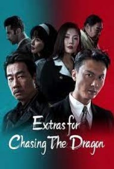 EXTRAS FOR CHASING THE DRAGON (2023) ไล่ล่ามังกร ซับไทย - ดูหนังออนไลน