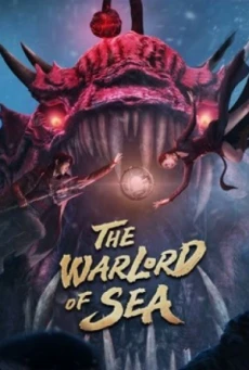 THE WARLORD OF THE SEA ( 2021) ขุนศึกทะเลคลั่ง - ดูหนังออนไลน