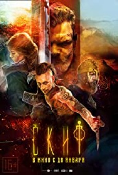 THE LAST WARRIOR (2018) - ดูหนังออนไลน