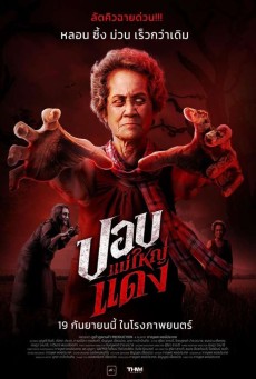The Haunted Granny (2024) ปอบแม่ใหญ่แดง - ดูหนังออนไลน์