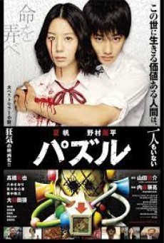 Puzzle (2014) ต่อความอำหิต - ดูหนังออนไลน
