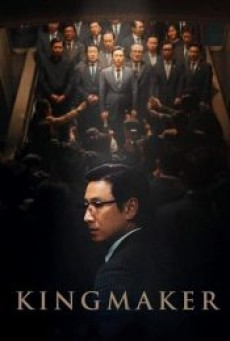 KINGMAKER (2022) - ดูหนังออนไลน