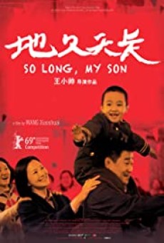 So Long My Son (Di Jiu Tian Chang) (2019) ลูกชายของฉัน เมื่อนานมาก่อน - ดูหนังออนไลน