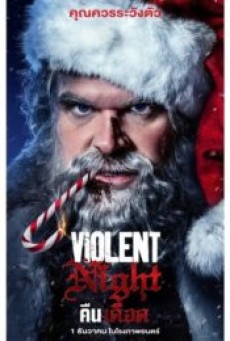 VIOLENT NIGHT (2022) คืนเดือด - ดูหนังออนไลน